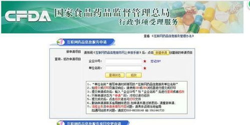 互聯(lián)網(wǎng)藥品信息服務(wù)資格證申請(qǐng)全攻略